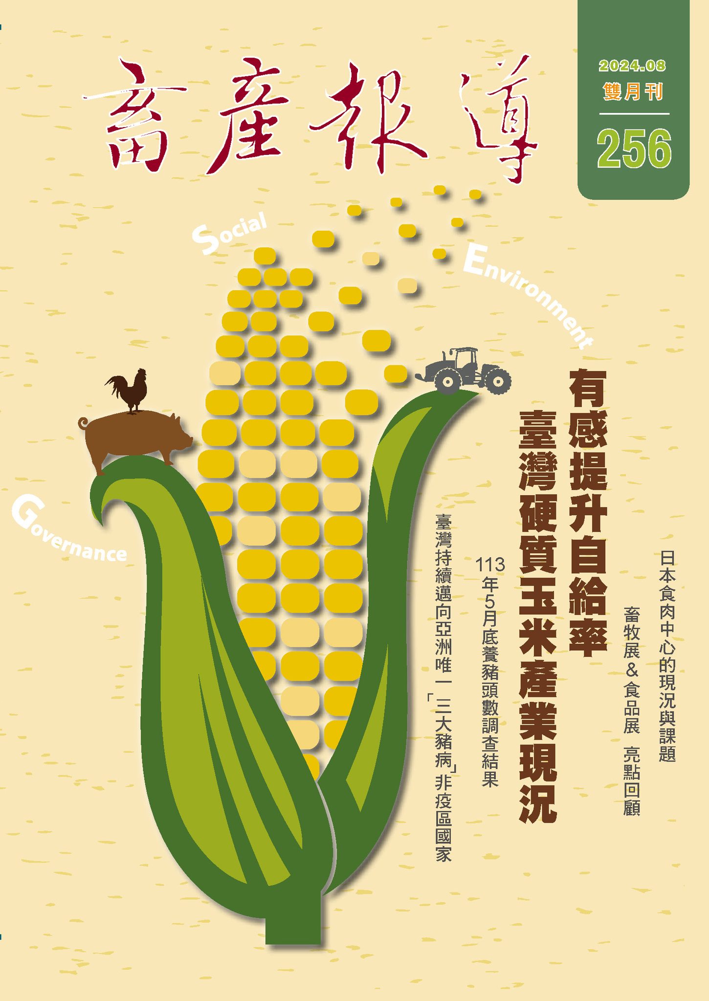 公告主圖